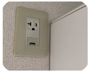 専用コンセントの有無と電圧